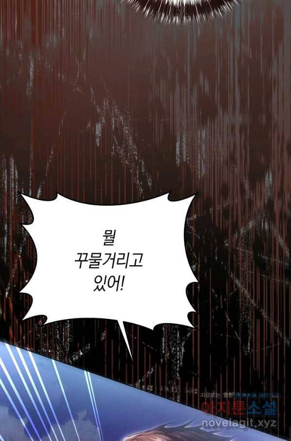 악녀는 마리오네트 66화 15