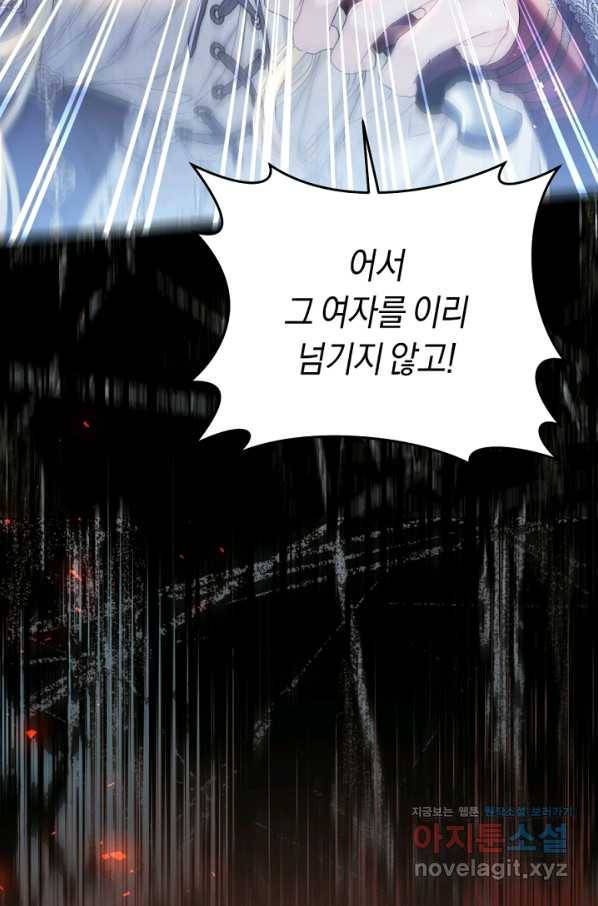악녀는 마리오네트 66화 17