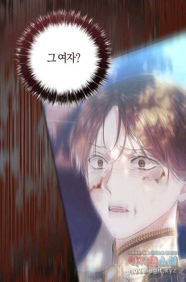 악녀는 마리오네트 66화 18