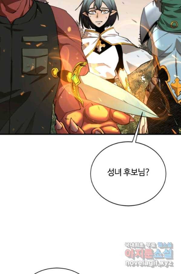 먹을수록 강해짐 78화 8