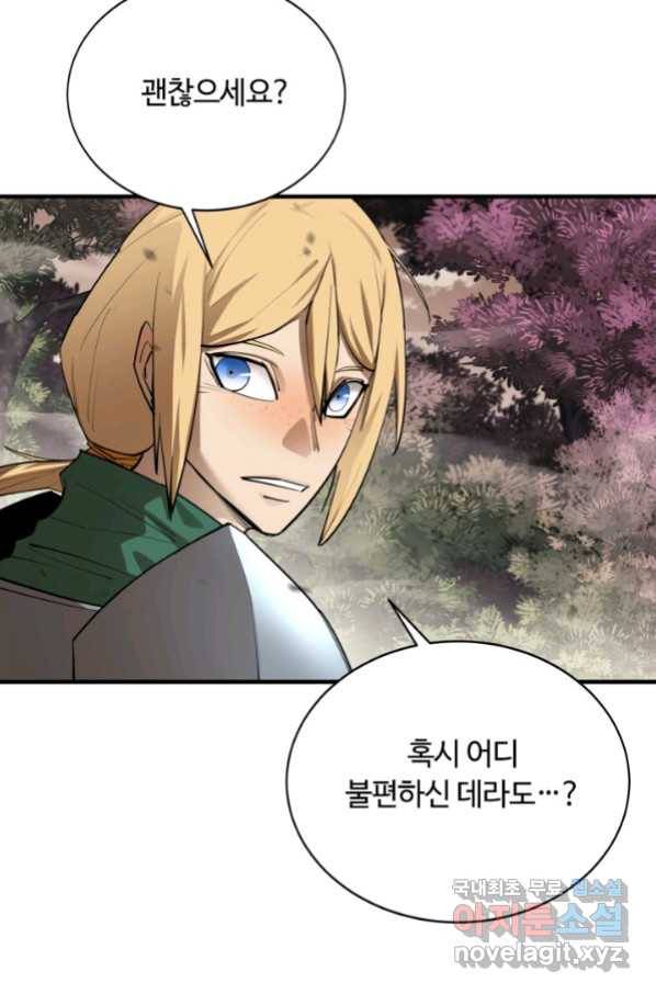먹을수록 강해짐 78화 9