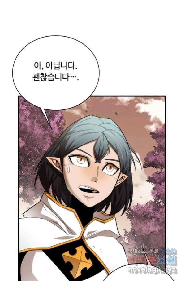 먹을수록 강해짐 78화 10