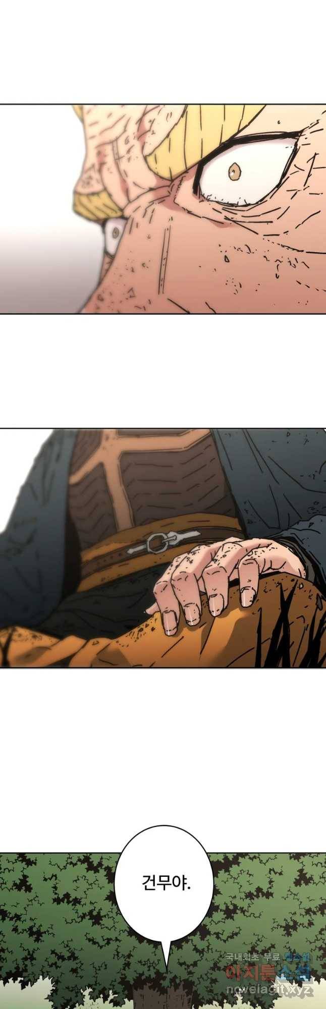 아비무쌍 237화 4