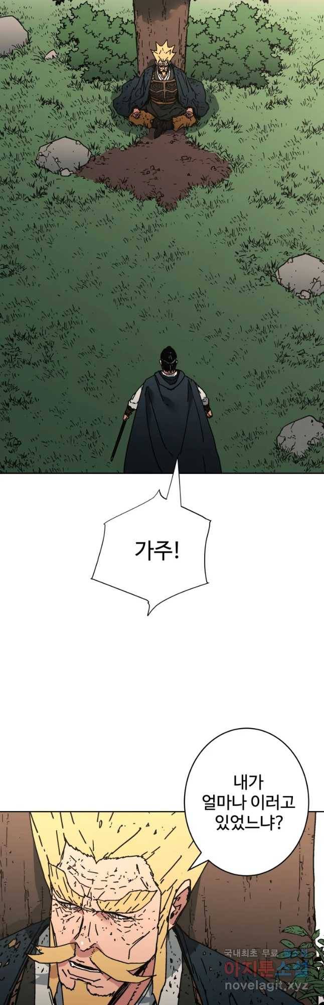 아비무쌍 237화 5