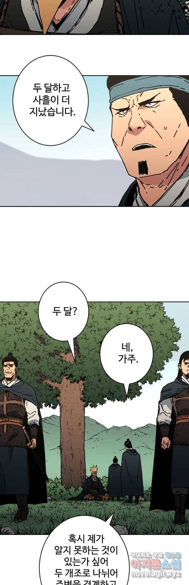 아비무쌍 237화 6