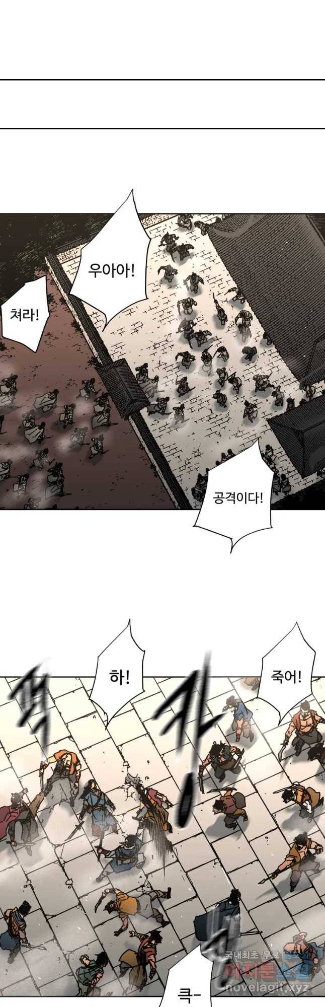 아비무쌍 237화 10