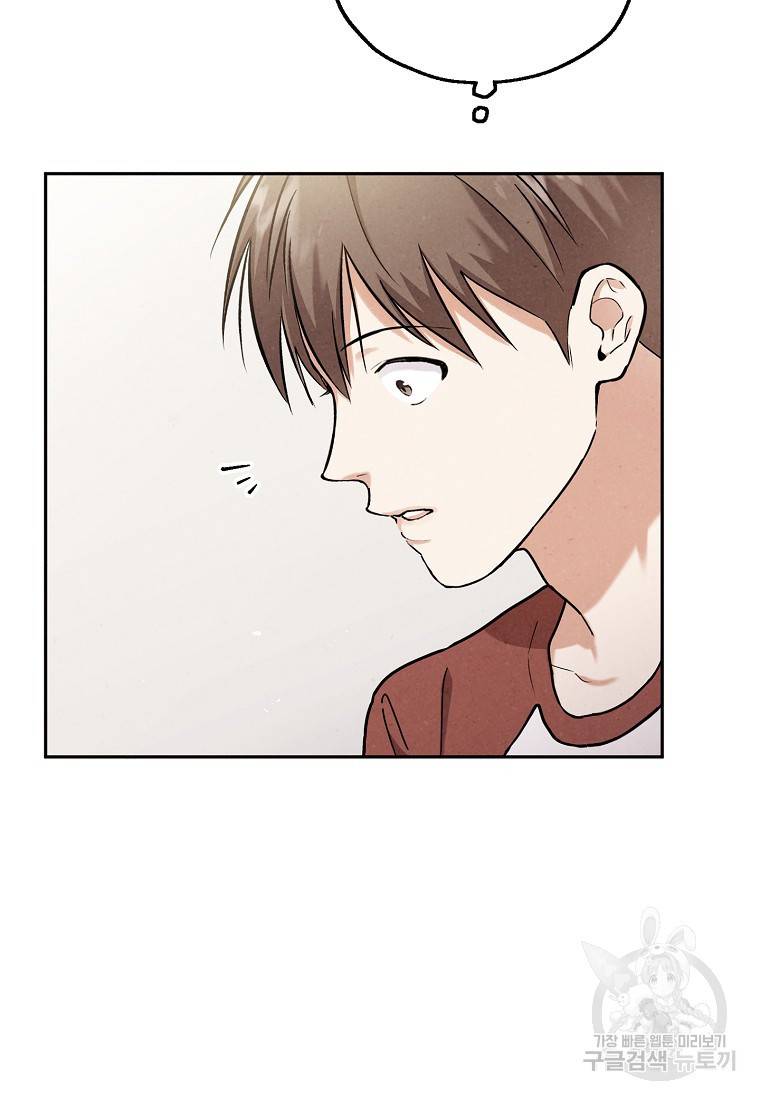 맛볼 수 없는 남자 51화 6