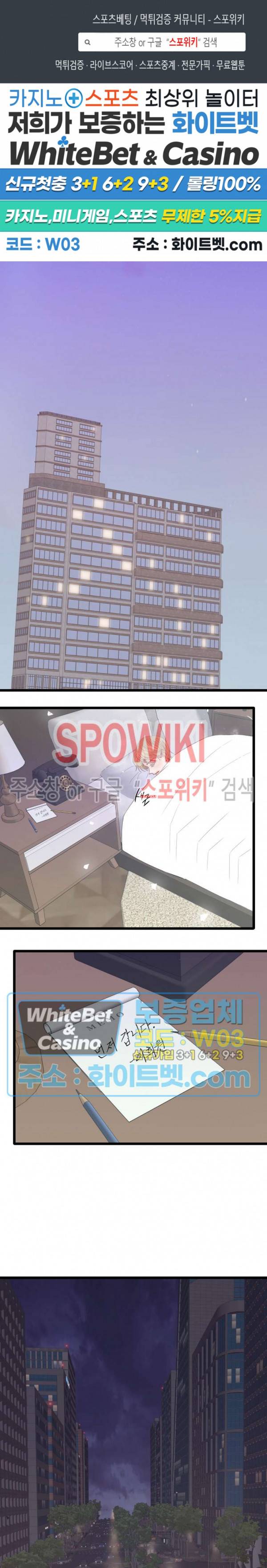 마치 B급 만화처럼! 3화 1