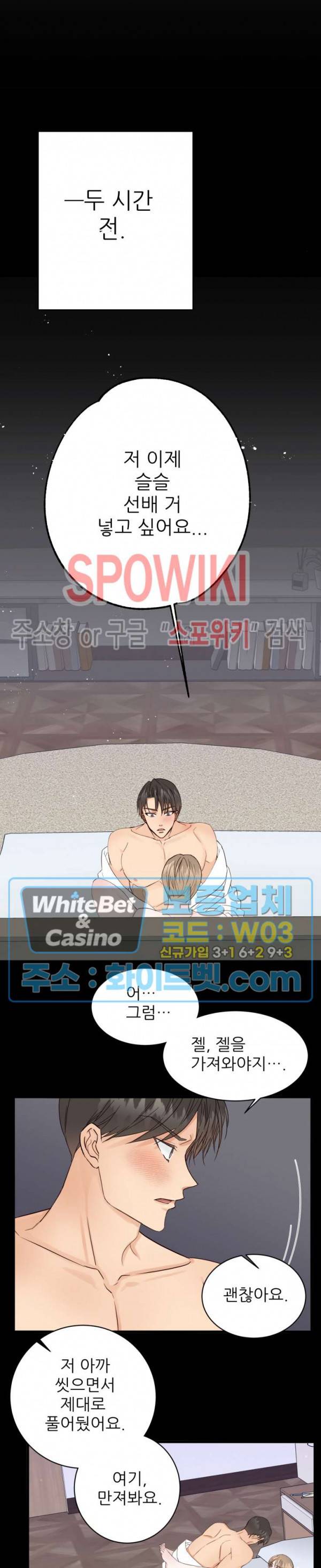 마치 B급 만화처럼! 3화 3