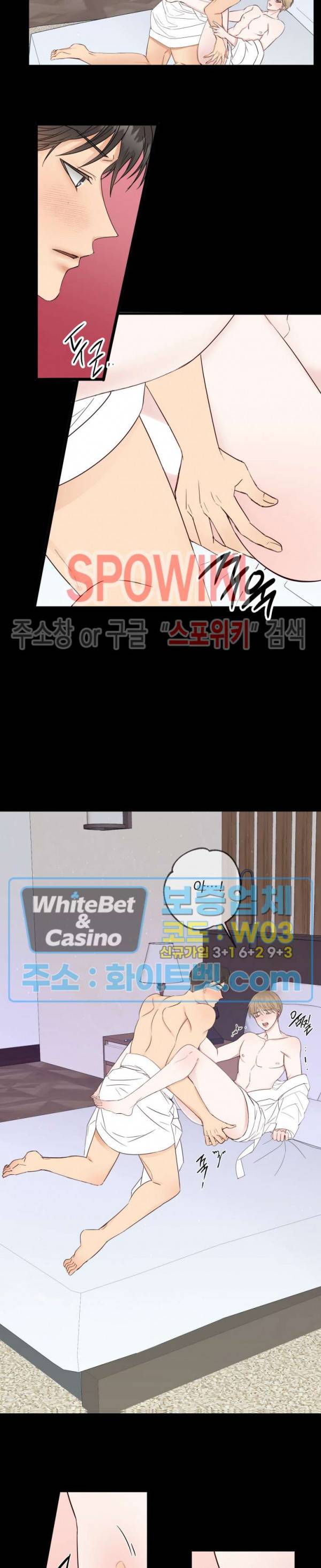 마치 B급 만화처럼! 3화 4