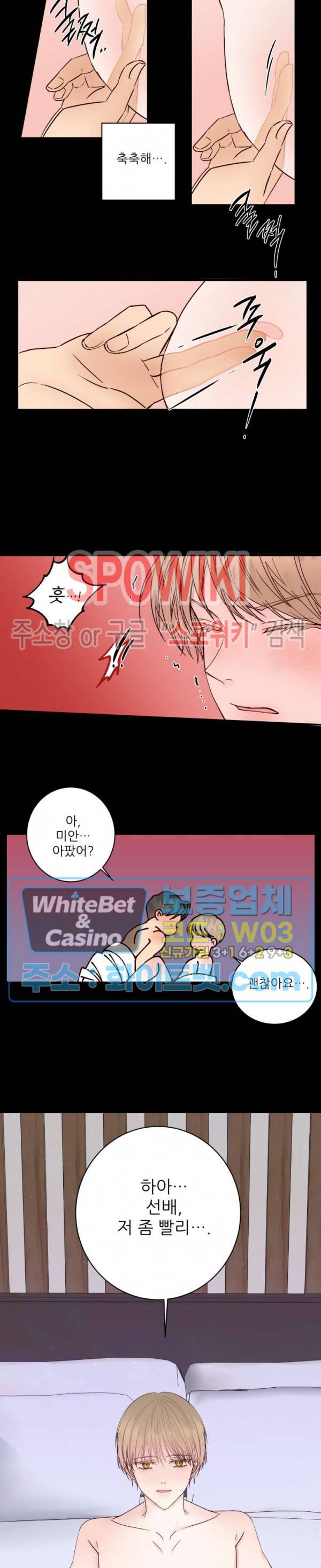 마치 B급 만화처럼! 3화 5