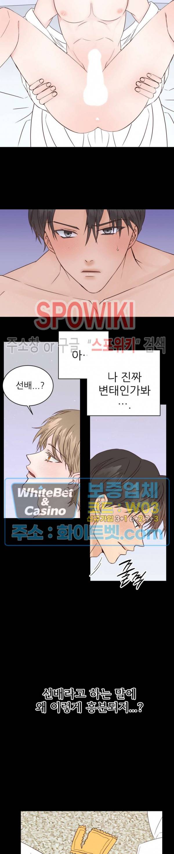 마치 B급 만화처럼! 3화 6