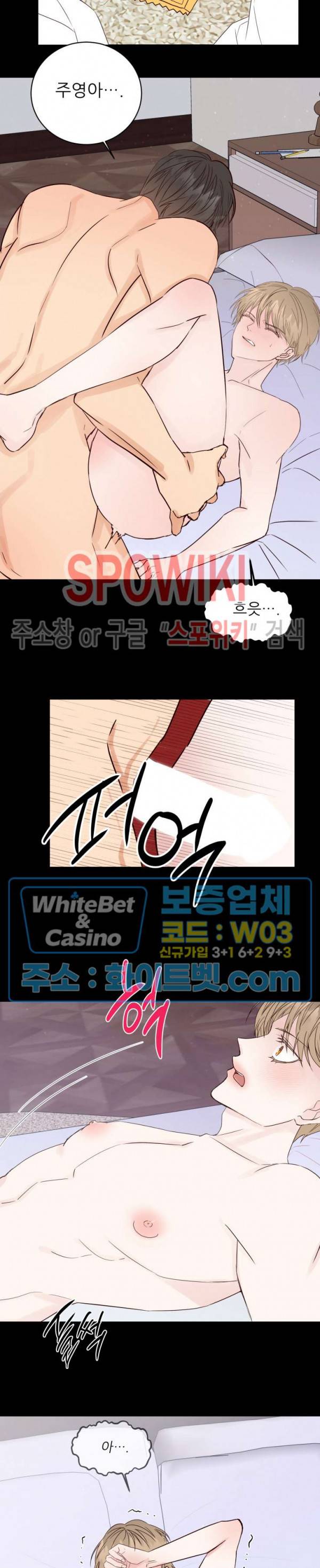 마치 B급 만화처럼! 3화 7