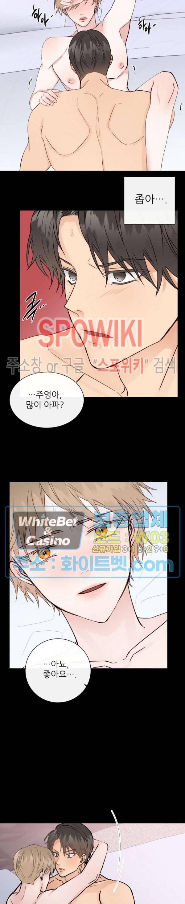마치 B급 만화처럼! 3화 8