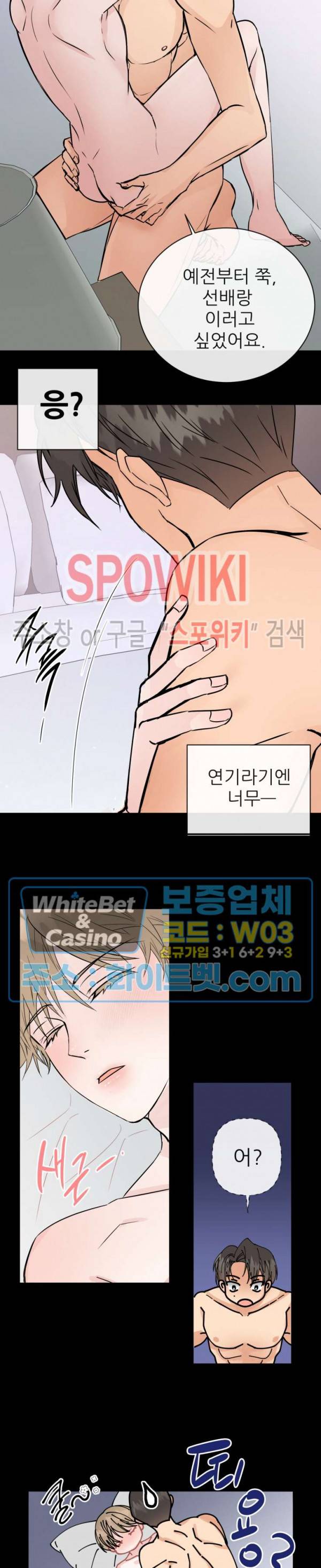 마치 B급 만화처럼! 3화 9