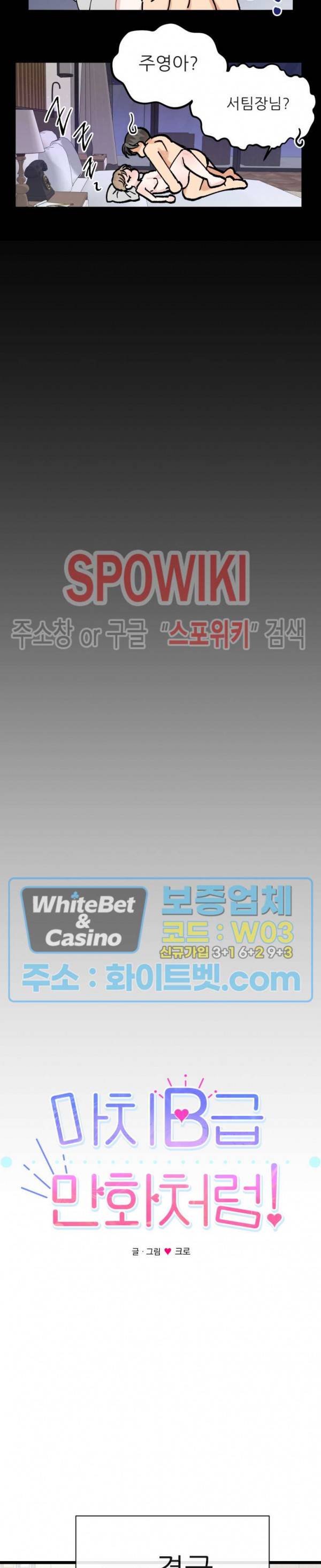 마치 B급 만화처럼! 3화 10