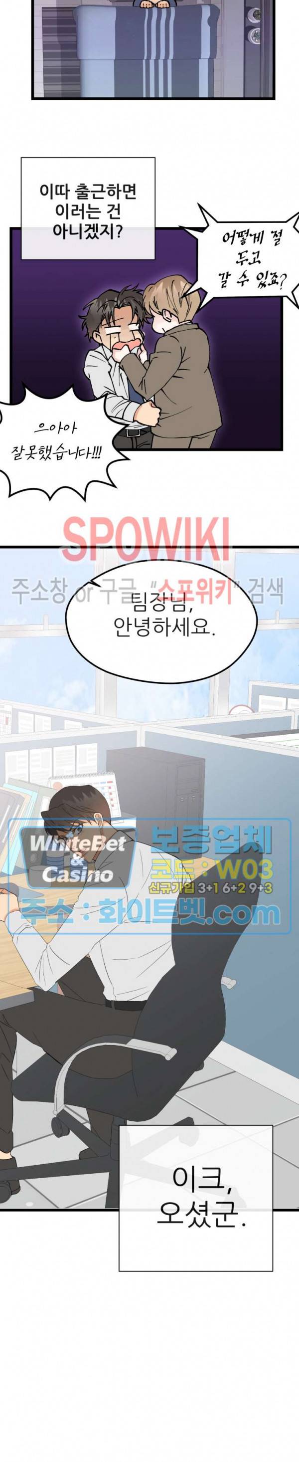 마치 B급 만화처럼! 3화 12