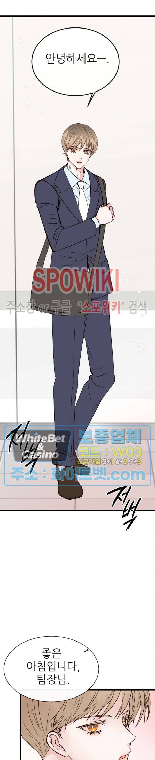마치 B급 만화처럼! 3화 13