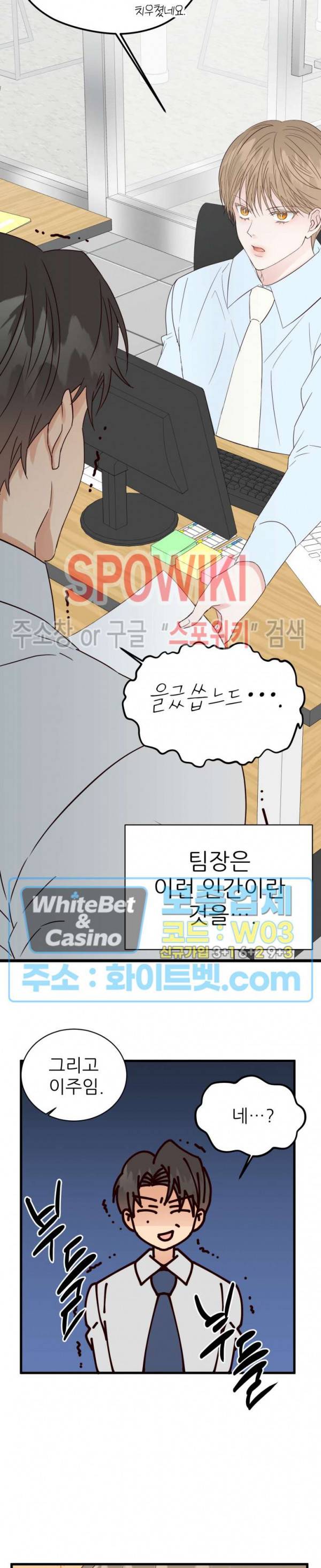 마치 B급 만화처럼! 3화 17