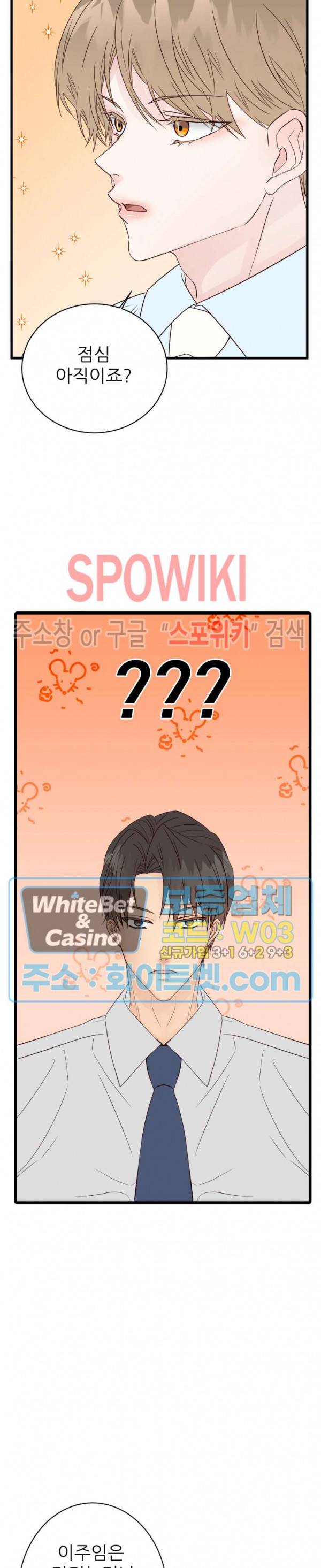 마치 B급 만화처럼! 3화 18