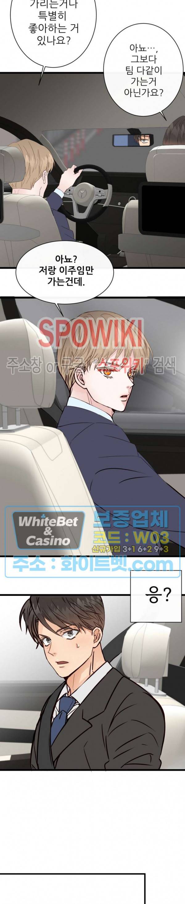 마치 B급 만화처럼! 3화 19