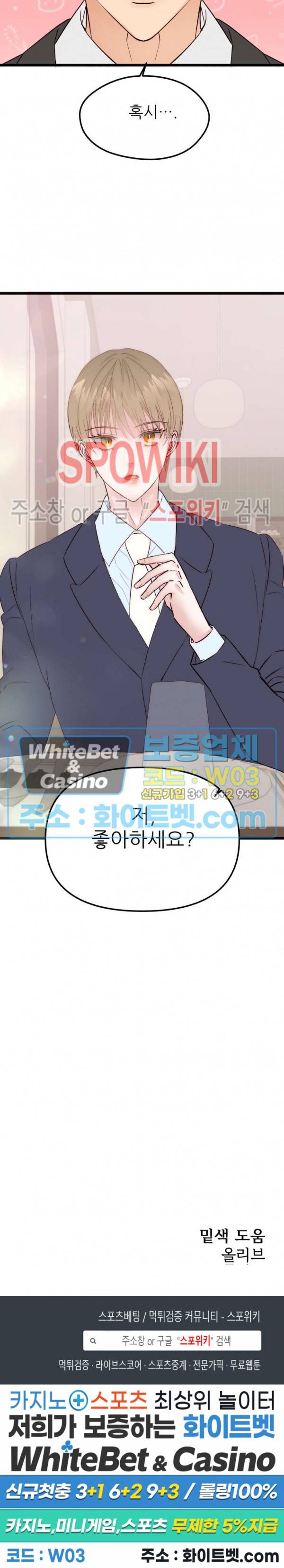 마치 B급 만화처럼! 3화 21