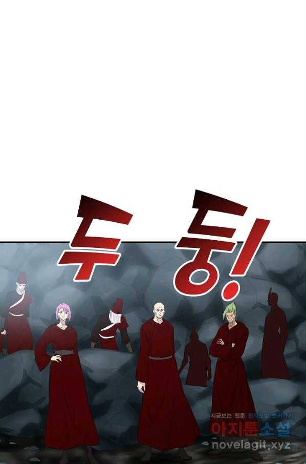 검역창궁 289화 1