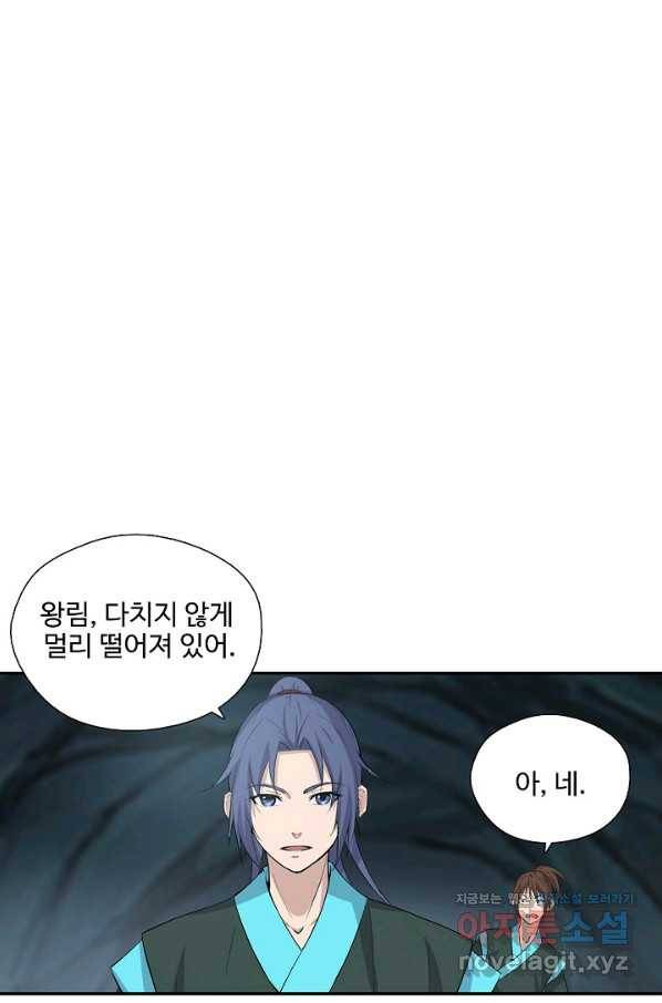 검역창궁 289화 14