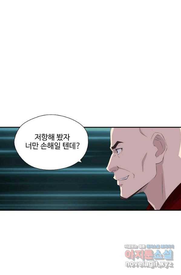 검역창궁 289화 15