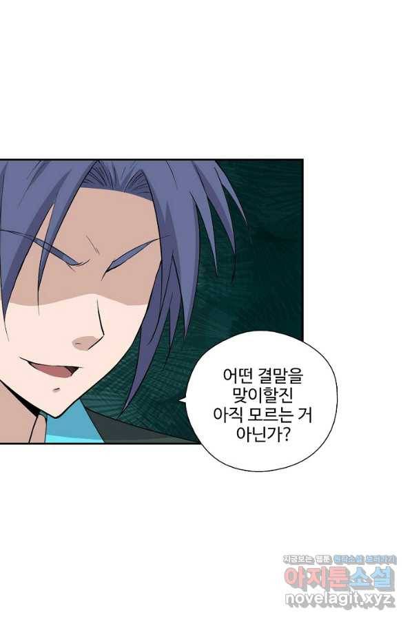 검역창궁 289화 17