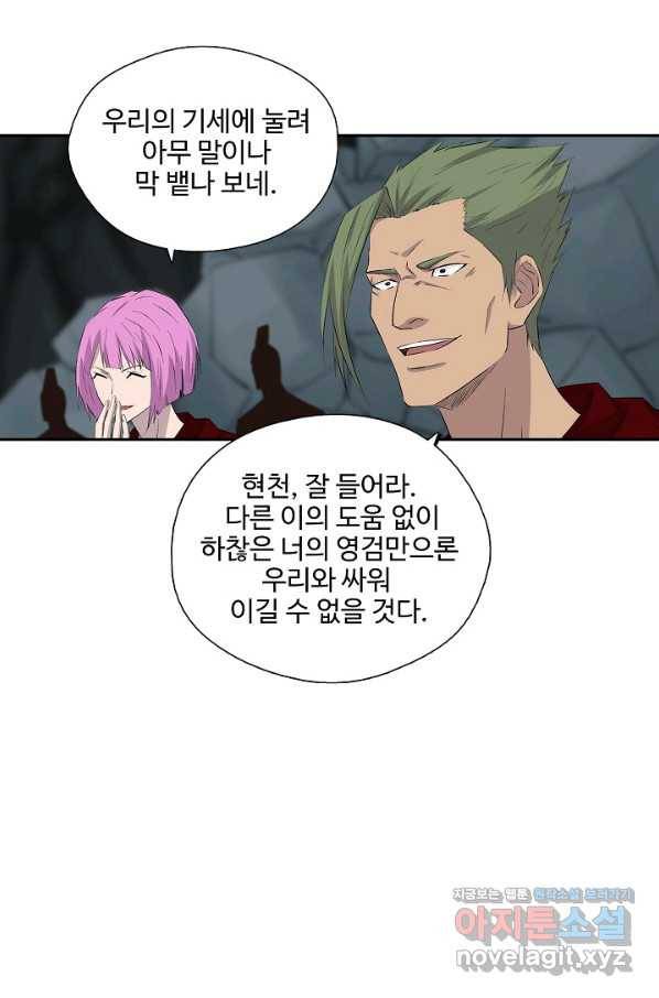 검역창궁 289화 19