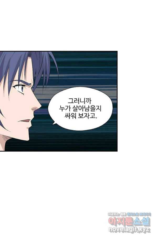 검역창궁 289화 21