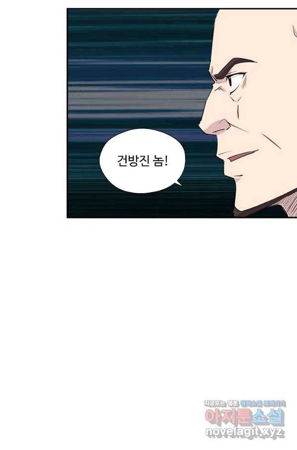 검역창궁 289화 22