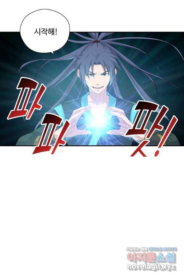 검역창궁 289화 23