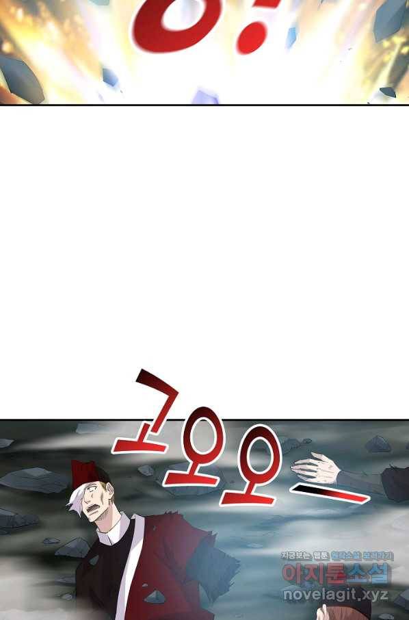 검역창궁 289화 26
