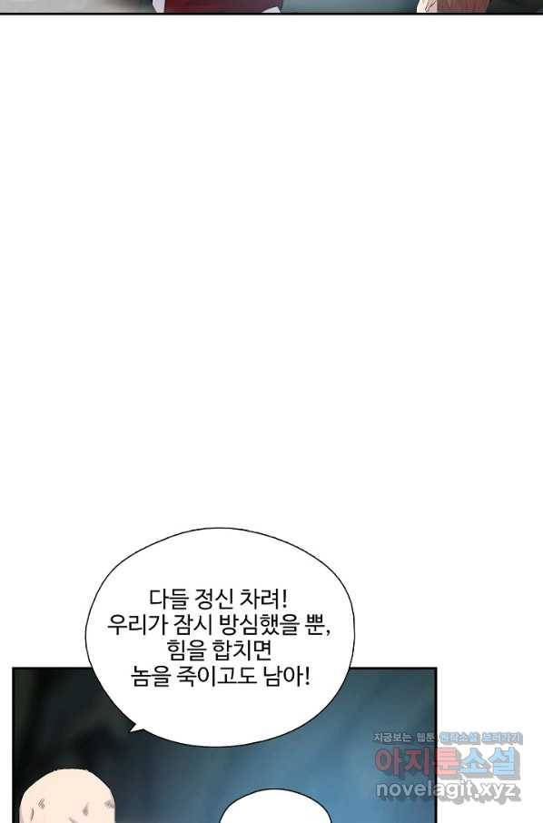 검역창궁 289화 27