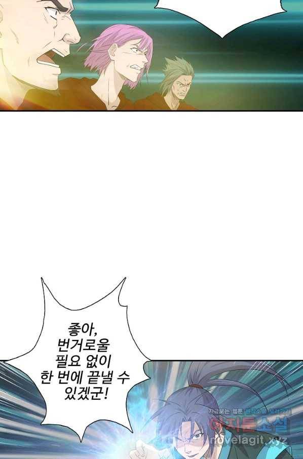 검역창궁 289화 30