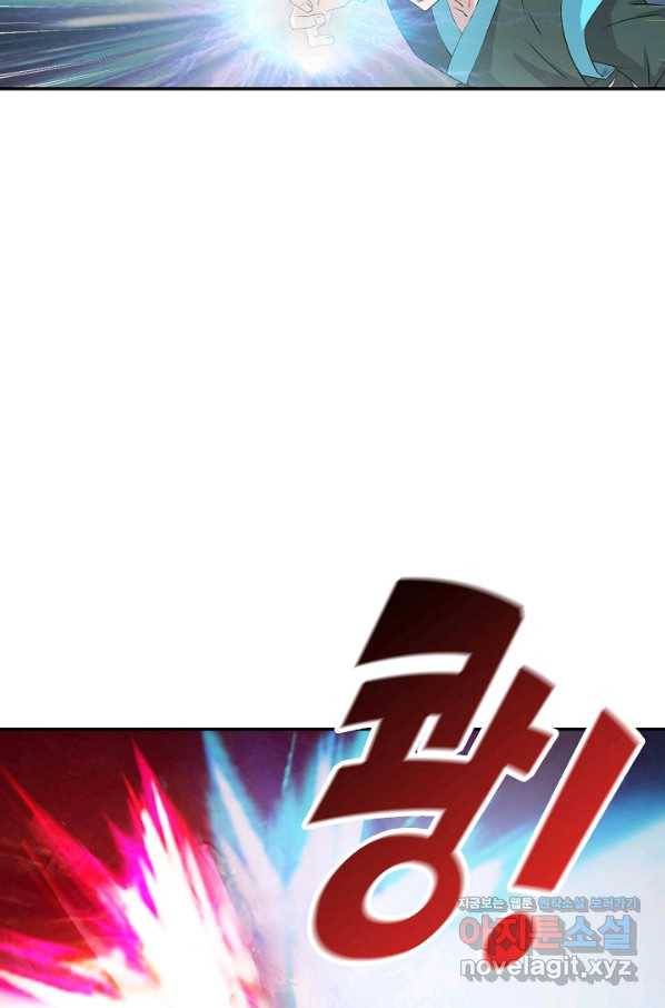 검역창궁 289화 31
