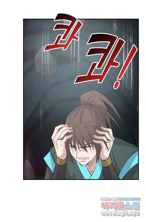검역창궁 289화 33