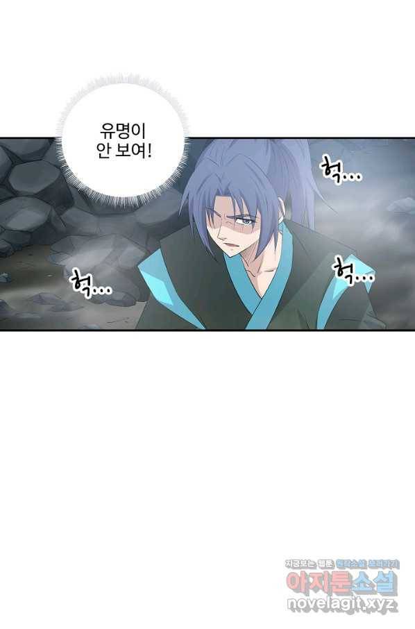 검역창궁 289화 35
