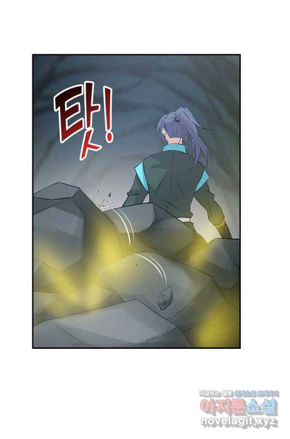 검역창궁 289화 36
