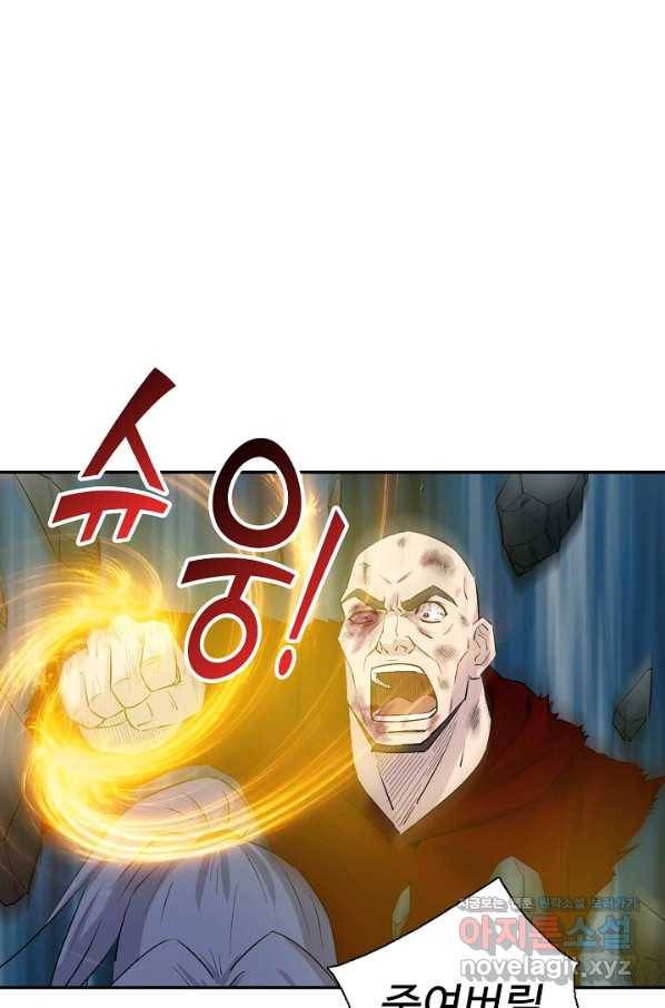 검역창궁 289화 37