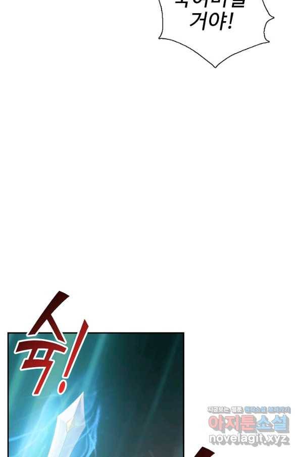 검역창궁 289화 38