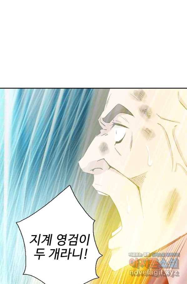 검역창궁 289화 40