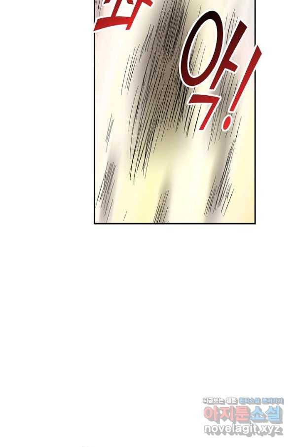 검역창궁 289화 42