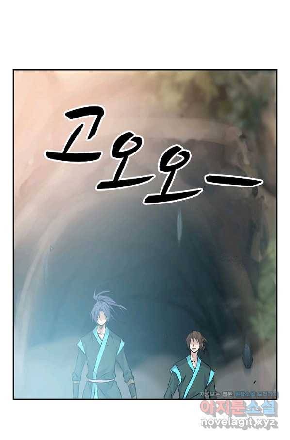 검역창궁 289화 44