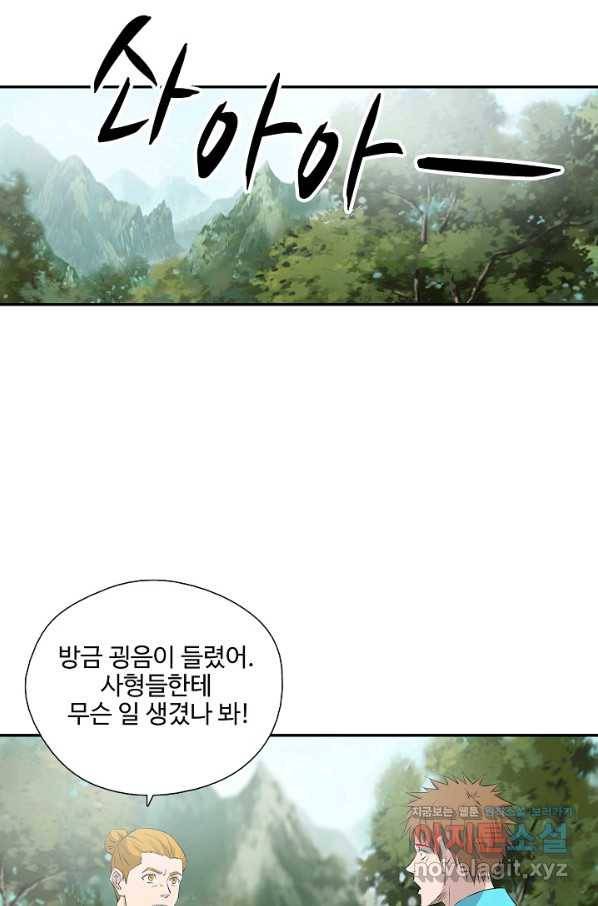 검역창궁 289화 47