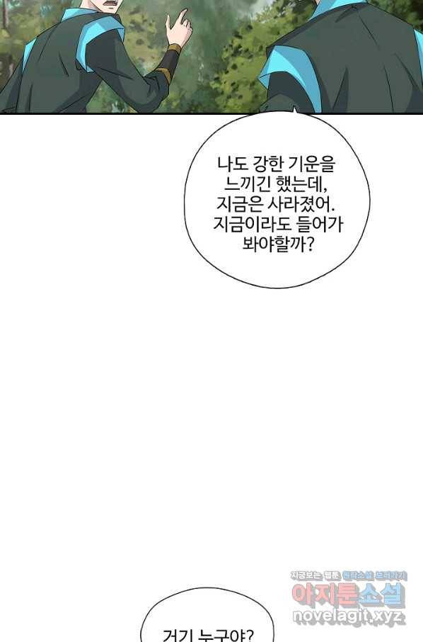검역창궁 289화 48