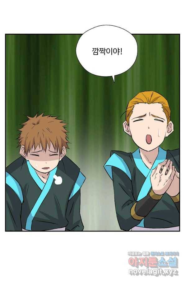 검역창궁 289화 51