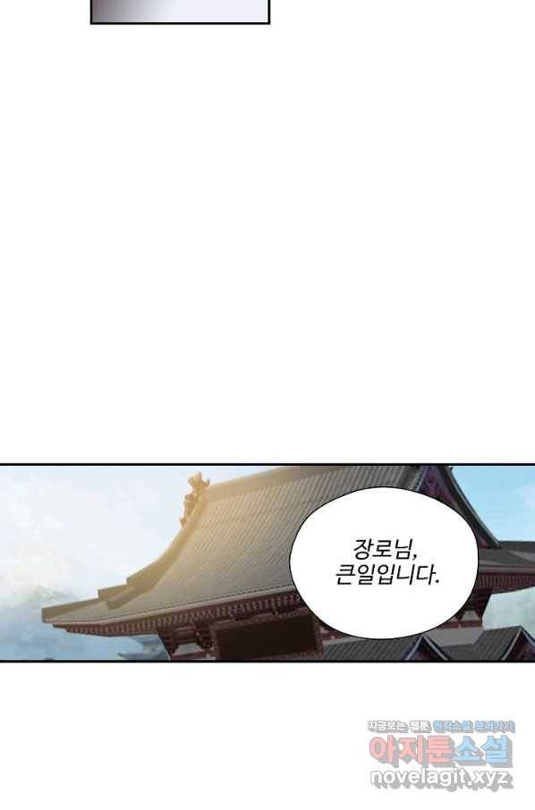 검역창궁 289화 55